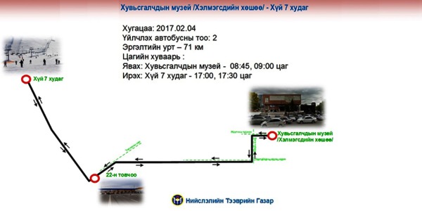 “Мөнгөн Улаанбаатар” цасны  баяр маргааш болно