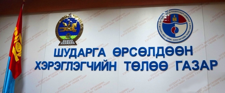 Үүрэн холбооны оператор компаниудад шаардлага хүргүүлжээ