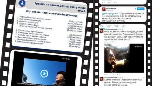 Дүрмээ батлуулж чадаагүй С.Эрдэнийн АН-д хийх шинэчлэл нурлаа
