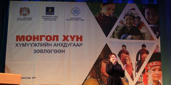 “МОНГОЛ ХҮН” хүмүүжлийн аян эхэллээ
