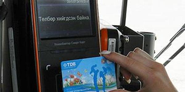 Автобусны картаа авахаа мартав аа