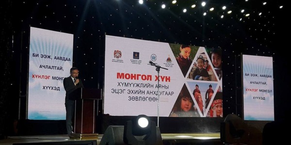 “Эцэг эхийн анхдугаар зөвлөгөөн” боллоо