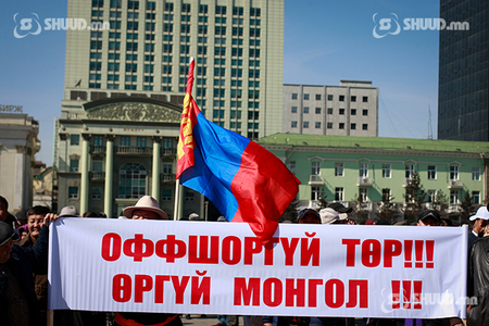 “Шагнал”-гүй жагсаал