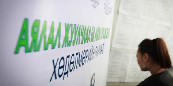 Хөдөлмөрийн яармагт 2500 ажлын байр зарлагдлаа