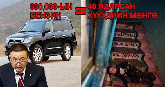 40 хүүхдийн мөнгө шүү дээ, Чойжоо минь