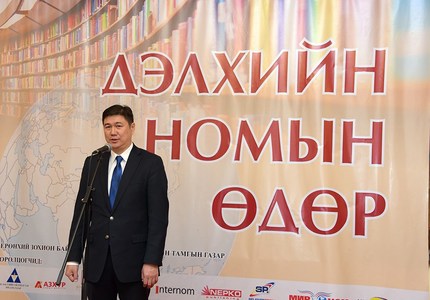 УИХ-ын Тамгын газар номын өдөрлөг зохион байгуулав