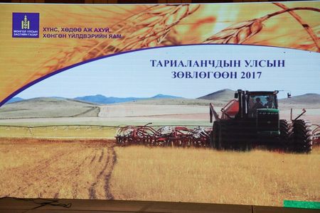 Тариаланчдын улсын зөвлөгөөн боллоо