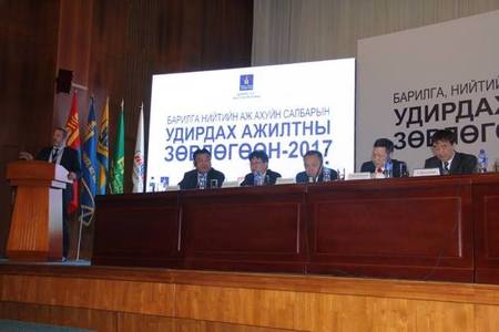 “Барилгын салбарын удирдах ажилтны зөвлөгөөн-2017” эхэллээ