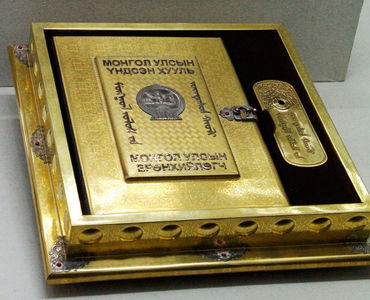 Эрх баригчид 