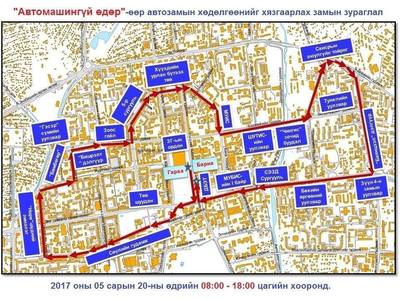 Ирэх бямба гаригт хотын төв орчмын замыг хаана
