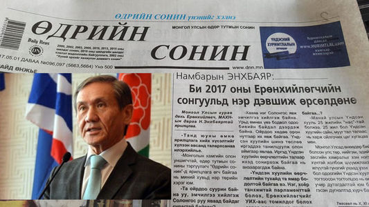 МАХН-ын дарга Н.Энхбаяр Ерөнхийлөгчид нэр дэвшихээ зарлалаа