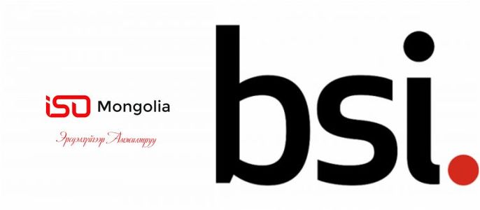 ISO МОНГОЛИА ХХК, BSI хамтран ажиллана