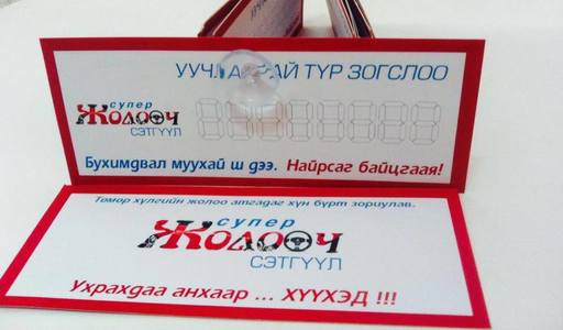 Бухимдвал муухай шт ээ ...