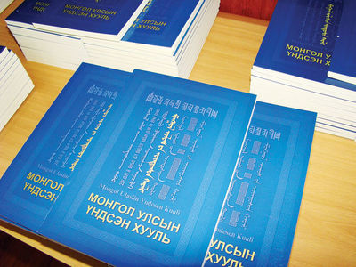 Үндсэн хуулийн өөрчлөлт хийгээд “Мөрөөдөхөд МӨНГӨ төлөхгүй”