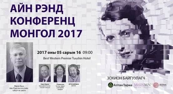 АНУ-ын тэрбумтан Монголд ирнэ