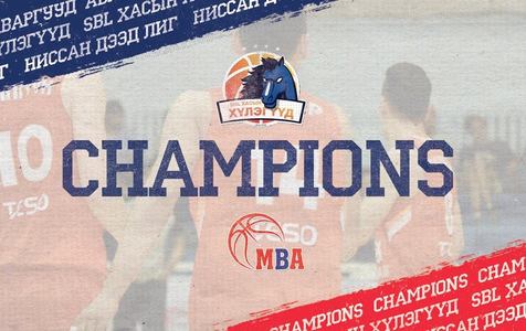 SBL Хасын хүлэгүүд баг 5 удаа дээд лигийн аварга боллоо