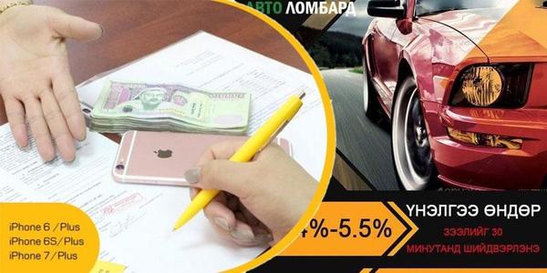 Барьцаат зээл, банк бусынхан башийцгааж байна 