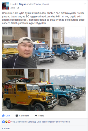 Г.Өсөхбаяр K2-ийг эзлэх авиралтаа эхлүүллээ