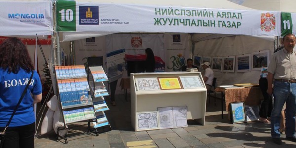 Байгаль орчин, аялал жуулчлалын салбарын өдөрлөг боллоо