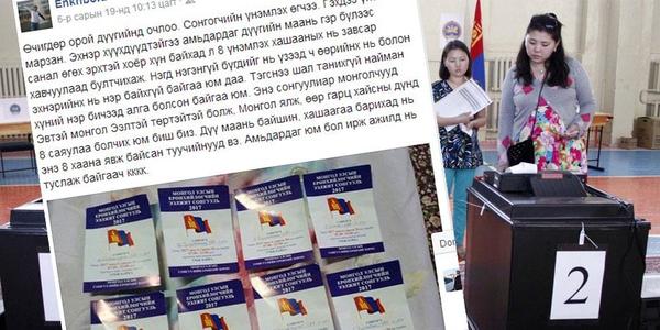  Гуравхан сая хүнийг бүртгэж чаддаггүй юм уу, хүсэхгүй байна уу