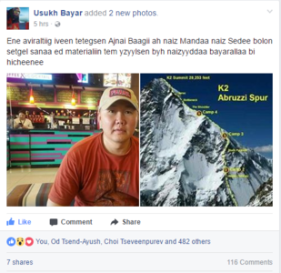 Г.Өсөхбаяр К2-ыг эзлэхээр замд гарлаа