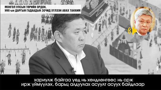 МАН-ын сонгуулийг С.Баяр удирдсан нь батлагдлаа
