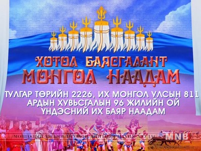 Үндэсний их баяр наадмын нээлтийн ажиллагаа /шууд/
