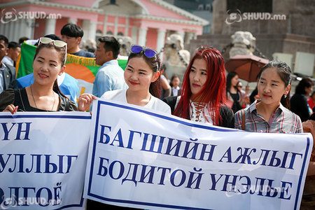 Багш нарт хандан БСШУСЯ-наас мэдэгдэл гаргалаа