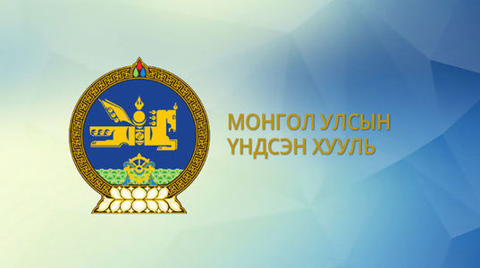 Тавдугаар үндсэн хуулиа “Өлгийдөх үү”, талыг нь зассан болоод өнгөрөх үү