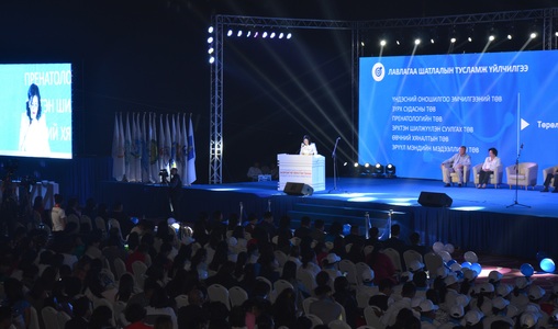 “Энэрэнгүй үйлстэн танаа” хүндэтгэлийн арга хэмжээ боллоо