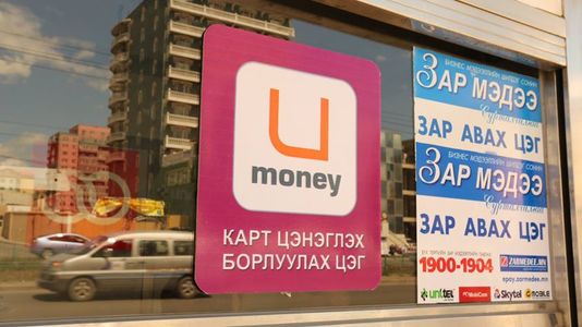 “U Money” карт цэнэглэх цэг шинээр байршуулах санал гаргалаа