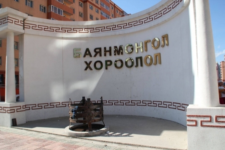 Баянмонгол хороололд химийн бодистой бохир асгажээ