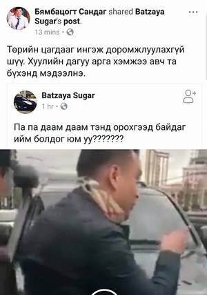 Цагдааг доромжилсон иргэнд ХУУЛЬ мэдрүүлэхээ сайд нар мэдэгдлээ