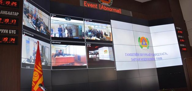 Удирдлага хяналтын хамгийн том системийг нэвтрүүллээ