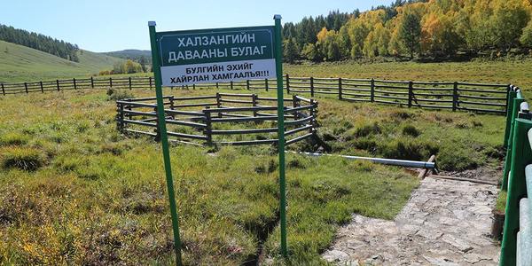 Булгийн эхийг тохижуулж, хамгаалалтад авлаа