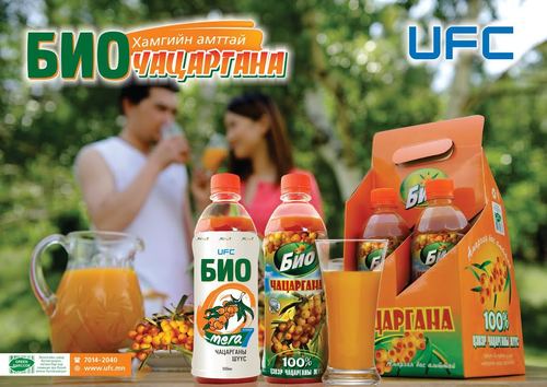 Хүний эрүүл мэндэд Био чацаргана шүүс болон Чацаргана жимс ямар ач тустай вэ