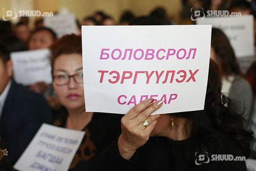 Багш нарыг аттестатчилъя