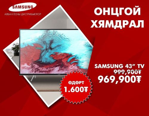 Хамгийн өргөн сонголт, Хамгийн том хямдралыг зөвхөн PC MALL-оос