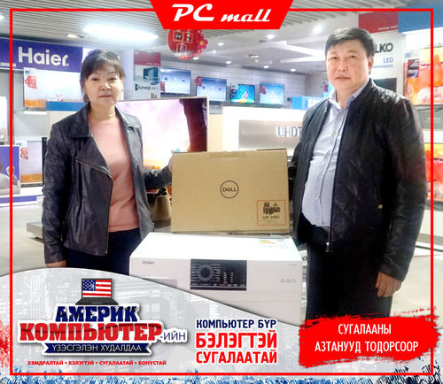 “АМЕРИК НӨҮТБҮҮКНИЙ ХУДАЛДАА”-ны супер азтангууд тодорсоор