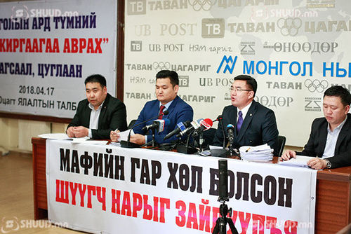 Шүүх ард түмний эсрэг ажилладаг АВАРГА машин боллоо
