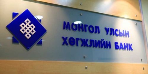 Хөгжлийн банк Засгийн газрын баталгаагүй бондыг амжилттай арилжааллаа