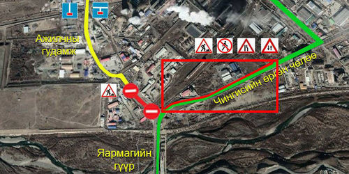 Авто замын хөдөлгөөнийг хязгаарлана