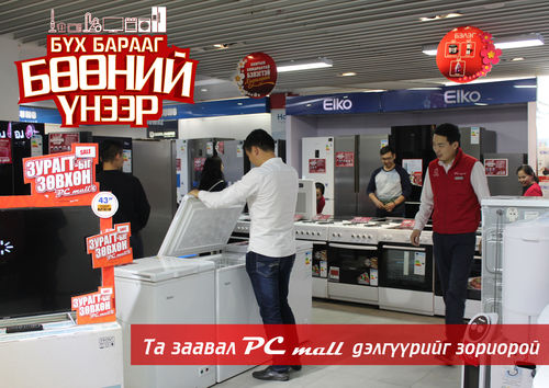 Ширхэг барааг ч бөөний үнээр авах боломж