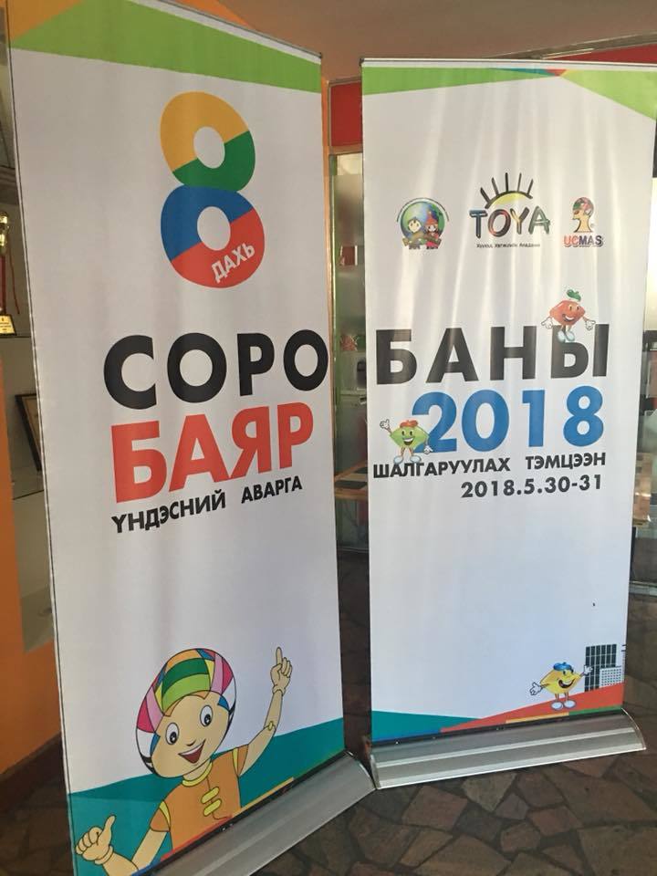 Соробан сампингийн хаврын Үндэсний аварга шалгаруулах тэмцээн явагдаж байна