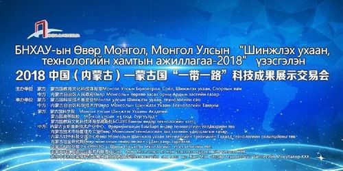 Шинжлэх ухаан, технологийн үзэсгэлэн маргааш нээгдэнэ