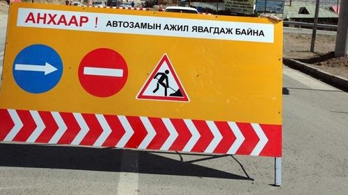 Бичилийн замыг өнөөдрөөс хаана