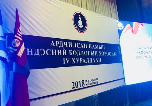 АН УИХ-ын  нөхөн сонгуульд оролцоно