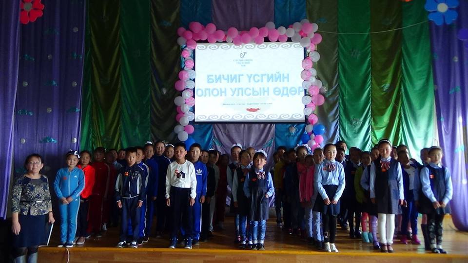 Үсэглэлийн хаад тэмцээнийг зохион байгуулав