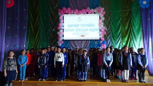 Үсэглэлийн хаад тэмцээнийг зохион байгуулав