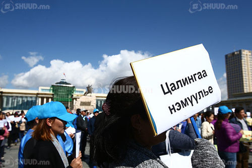 Багш нар учраа олохгүй, ТАЛЦАЖ явна